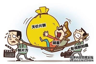 揭演艺界乱象:明星砸钱刷出天价片酬 黑客盗号刷量