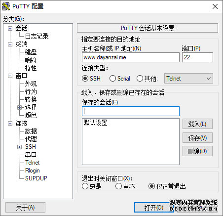 Putty 中文版