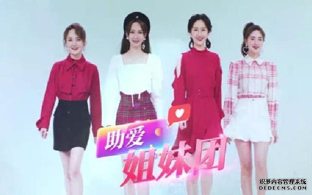 沈梦辰靳梦佳拆台姐妹团吧