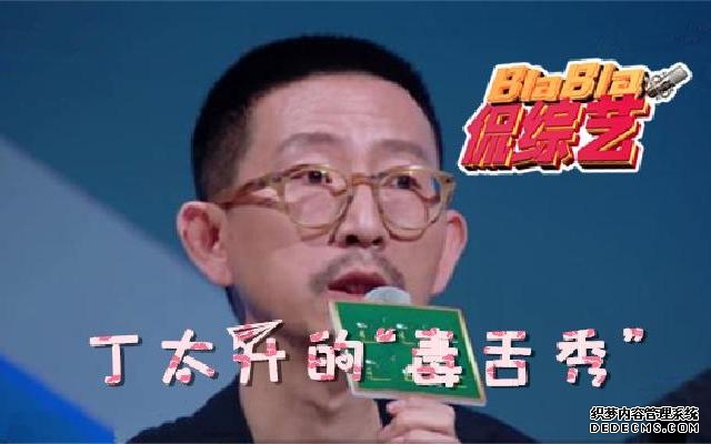 丁太升舌战群儒  