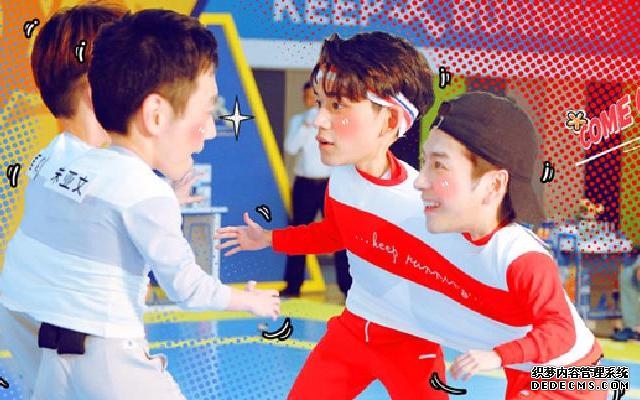 跑男团宁波闪耀“快乐运动会”