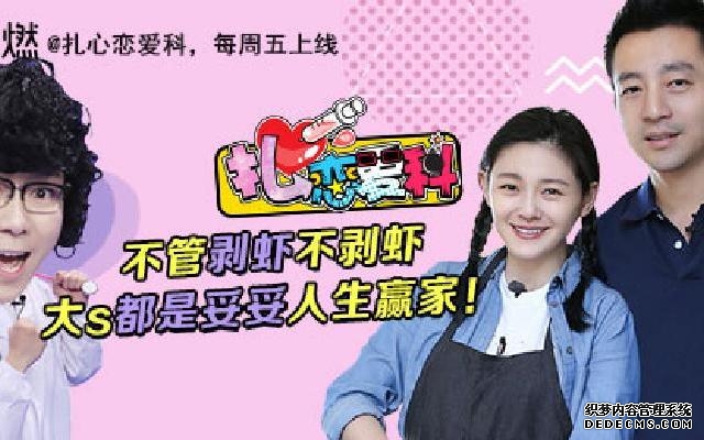 大s都是妥妥人生赢家！