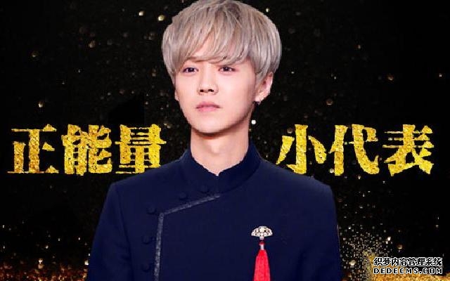 正能量代表鹿晗暖心上线