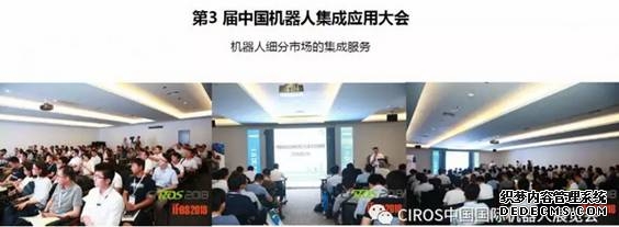 讓您久等了！CIROS&iFes2018展后報告火熱出爐！