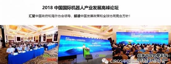 讓您久等了！CIROS&iFes2018展后報告火熱出爐！