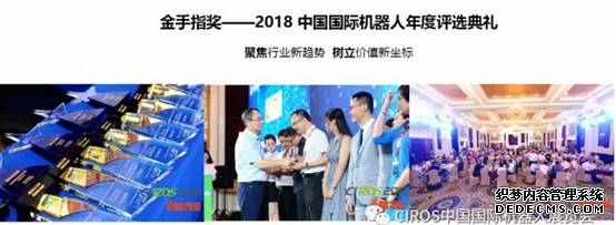讓您久等了！CIROS&iFes2018展后報告火熱出爐！