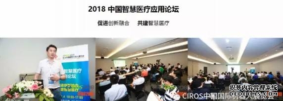 讓您久等了！CIROS&iFes2018展后報告火熱出爐！