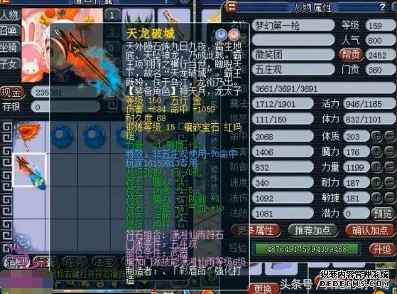 梦幻西游：仙族第一武器总伤1072值40万！因这改动再升值？