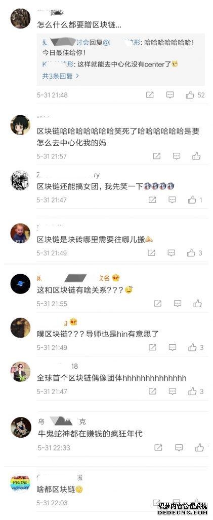 从蔡徐坤到王菊 偶像的狂欢Party还要加上区块链？