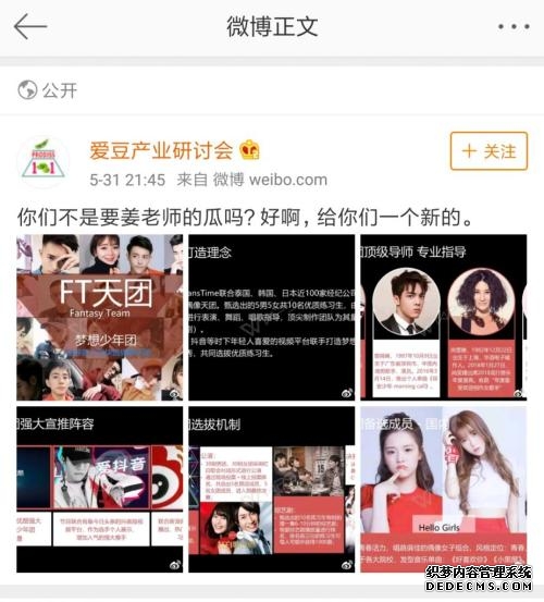从蔡徐坤到王菊 偶像的狂欢Party还要加上区块链？
