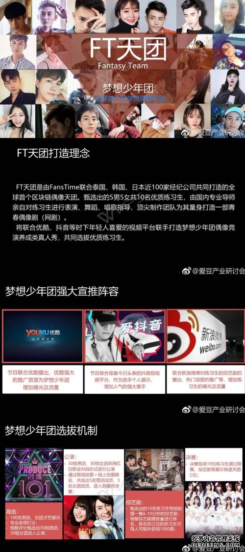 从蔡徐坤到王菊 偶像的狂欢Party还要加上区块链？