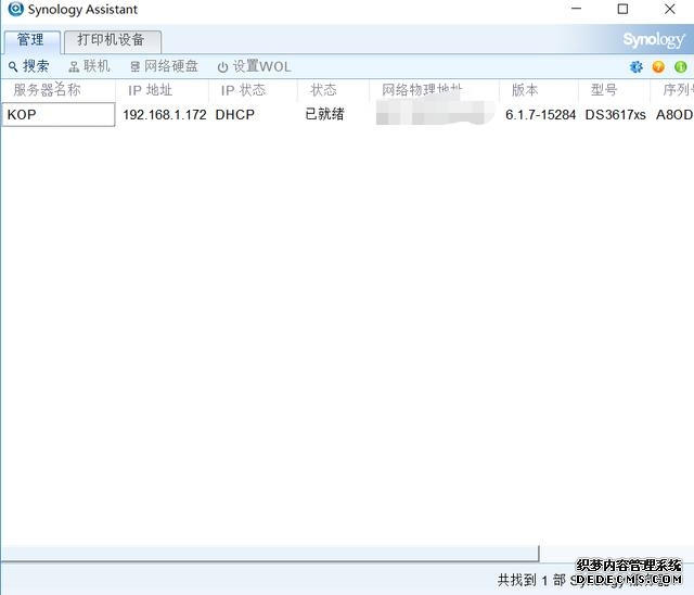 软路由的安装用法（从0到1小白软路由初体验之不完全安装教程）(40)