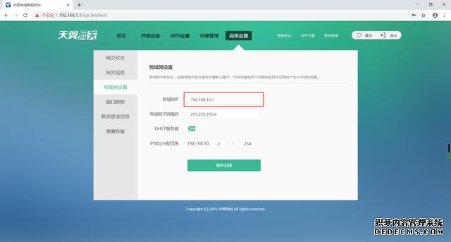 软路由的安装用法（从0到1小白软路由初体验之不完全安装教程）(35)