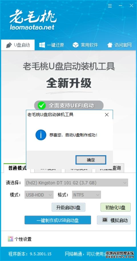 软路由的安装用法（从0到1小白软路由初体验之不完全安装教程）(22)