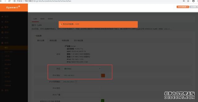 软路由的安装用法（从0到1小白软路由初体验之不完全安装教程）(33)