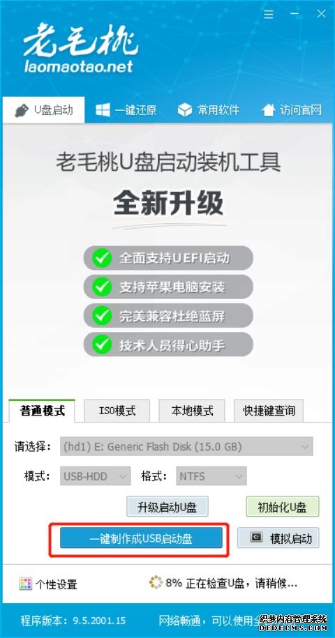 软路由的安装用法（从0到1小白软路由初体验之不完全安装教程）(21)