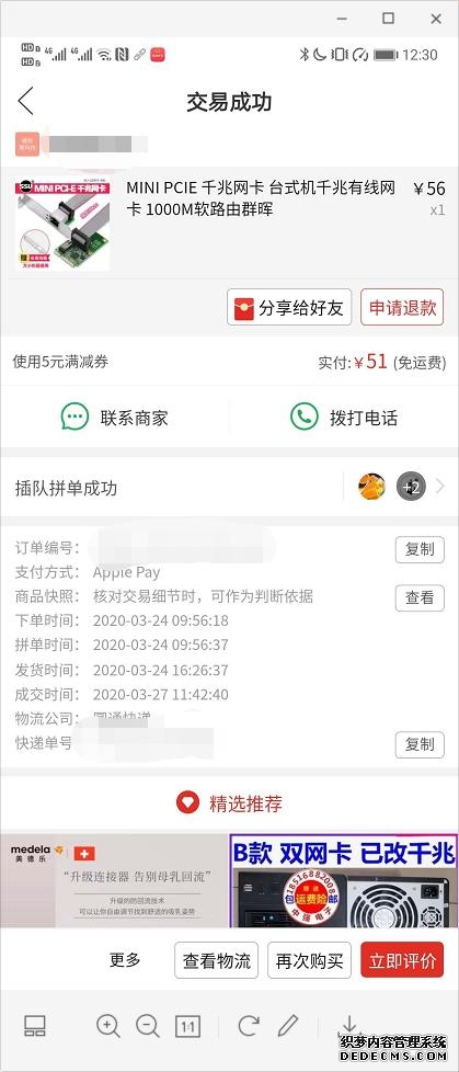 软路由的安装用法（从0到1小白软路由初体验之不完全安装教程）(11)
