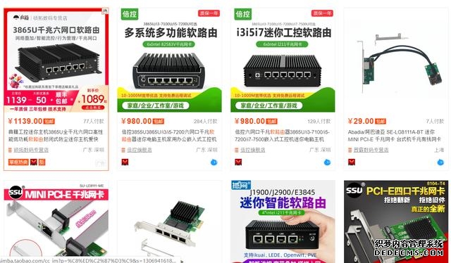 软路由的安装用法（从0到1小白软路由初体验之不完全安装教程）(3)