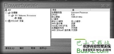 用好你的本本 漫谈笔记本电脑性能优化技巧