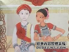 男主是少数民族的小说