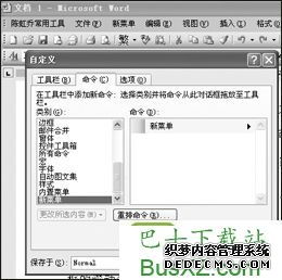 不传秘技!Office鲜为人知技巧四则