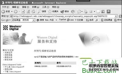 硬盘身份终极鉴定法