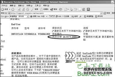 硬盘身份终极鉴定法