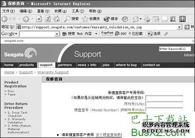 硬盘身份终极鉴定法