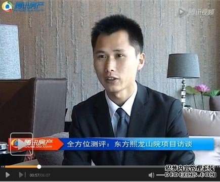 楼盘360°测评之：东方熙龙山院