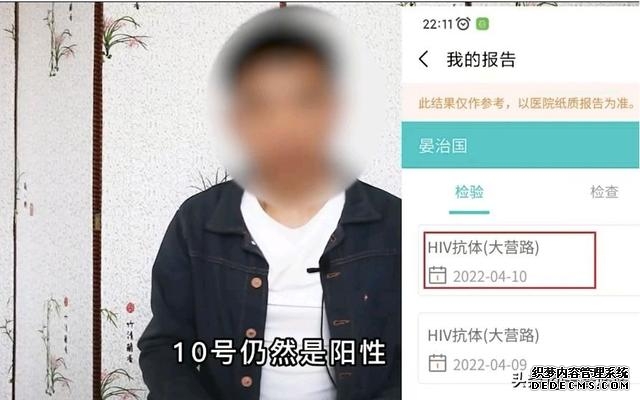 女子被闺蜜骗得艾滋（男子自述被骗经历）(2)
