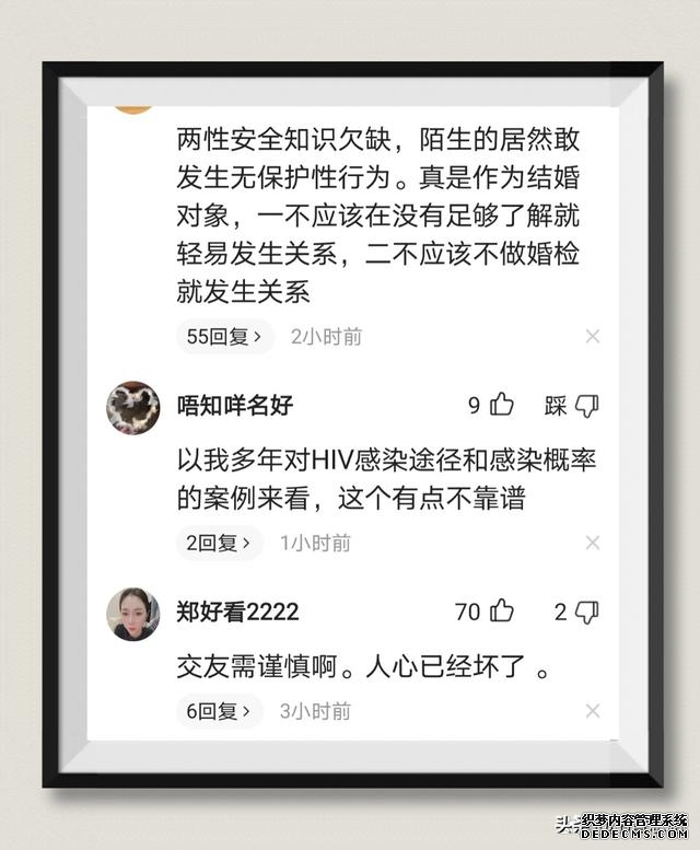 女子被闺蜜骗得艾滋（男子自述被骗经历）(8)