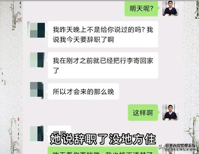 女子被闺蜜骗得艾滋（男子自述被骗经历）(4)