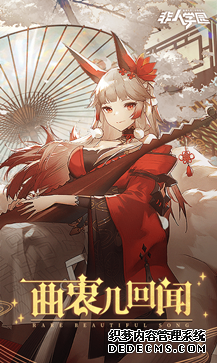 非人学园官网版最新版下载v4.3.69