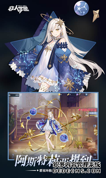 非人学园官网版最新版下载v4.3.69