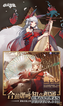 非人学园官网版最新版下载v4.3.69