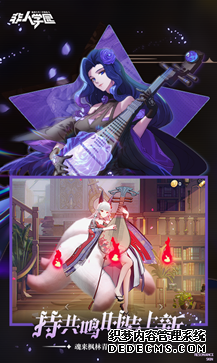 非人学园官网版最新版下载v4.3.69