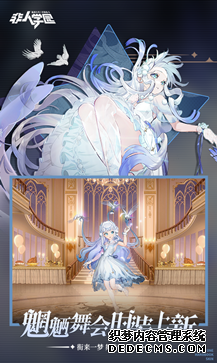 非人学园官网版最新版下载v4.3.69