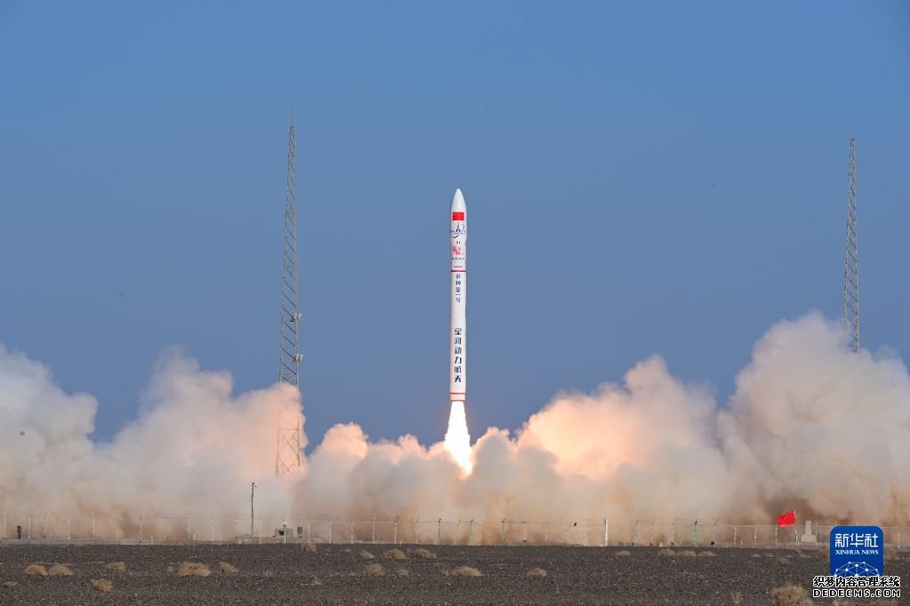 谷神星一号遥五运载火箭发射成功