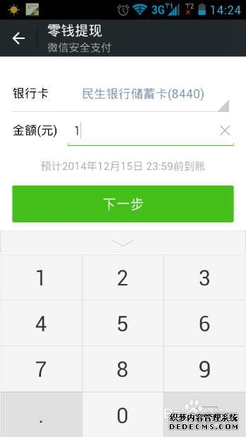盗微信号密码最简单软件,一分钟盗微信号方法
