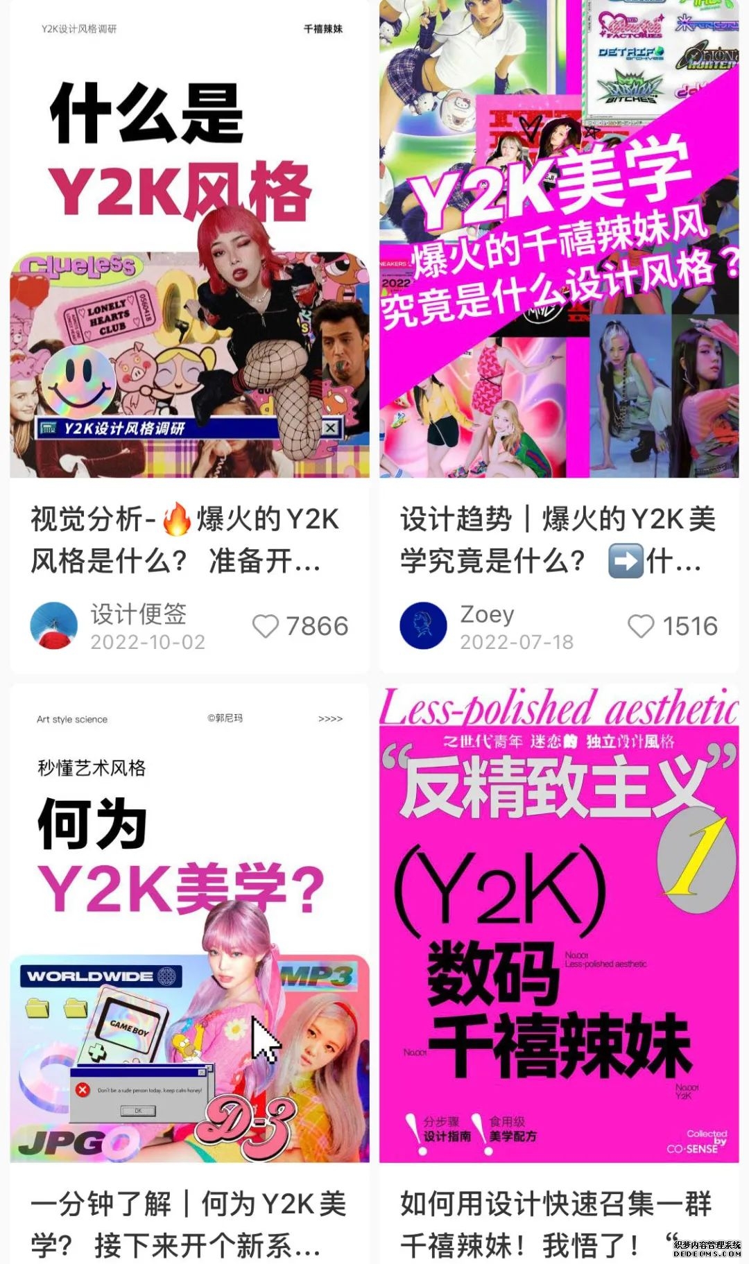 全网辣妹都在蠢蠢欲动。