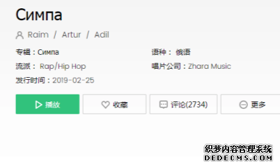 辛巴巴巴鲁给啦是什么歌 симпа歌曲原唱及音译