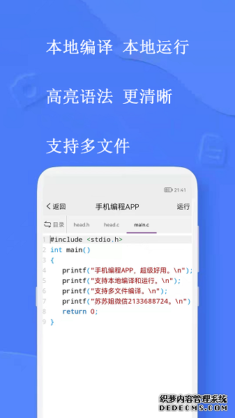 手机编程王下载