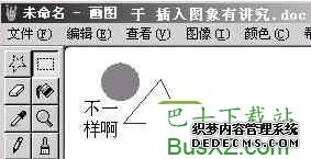 轻松打造图文并茂Word文件