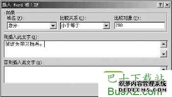Office使用心得:Word“邮件合并”技巧四则