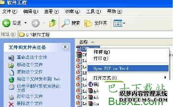 小技巧让PDF文件与Word文档之间自由地转换