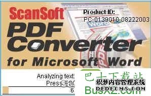 小技巧让PDF文件与Word文档之间自由地转换