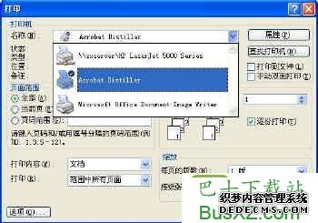 小技巧让PDF文件与Word文档之间自由地转换
