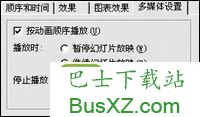 PowerPoint解决课件中的配音难题