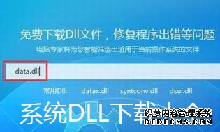 win10 dll下载大全
