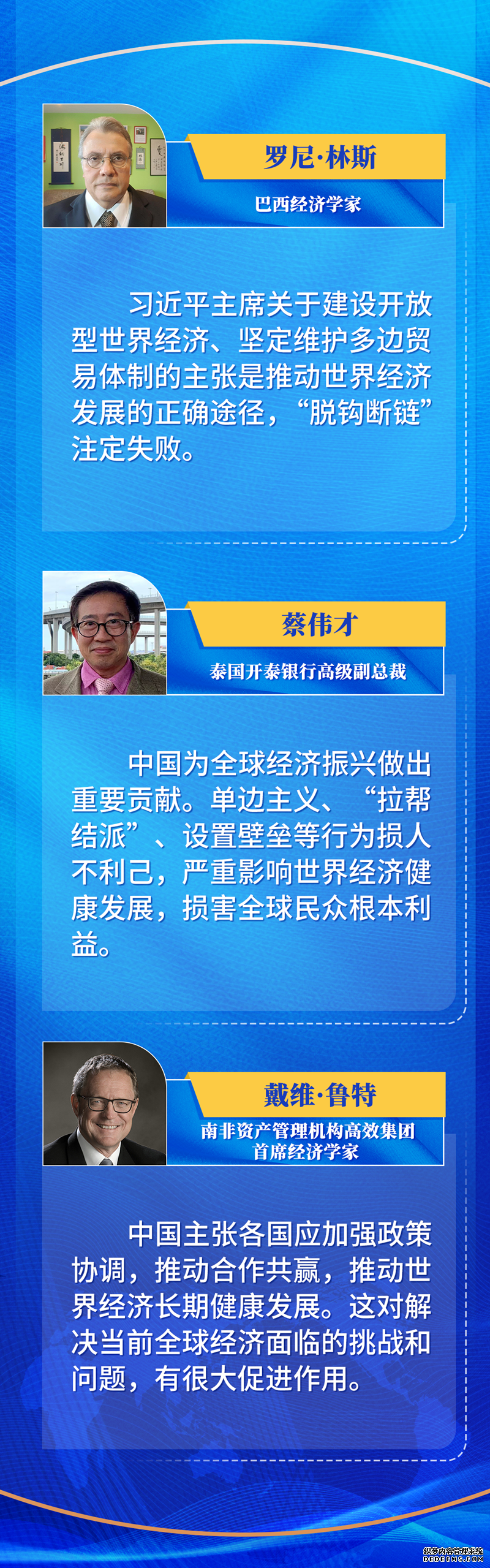 习主席在达沃斯论坛这样破解时代之问